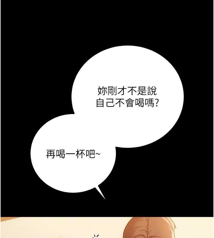 借妻條約第58話-在睡夢中被侵犯的小穴