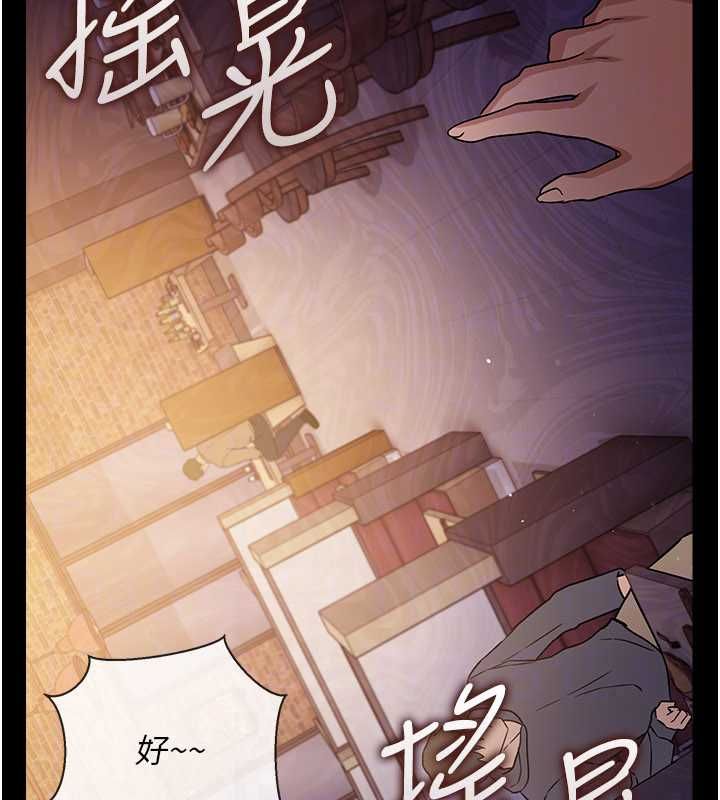 借妻條約第58話-在睡夢中被侵犯的小穴