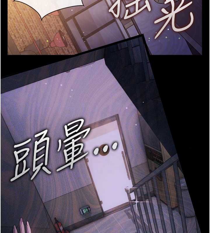 借妻條約第58話-在睡夢中被侵犯的小穴