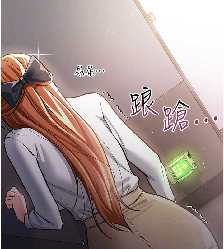 借妻條約第58話-在睡夢中被侵犯的小穴