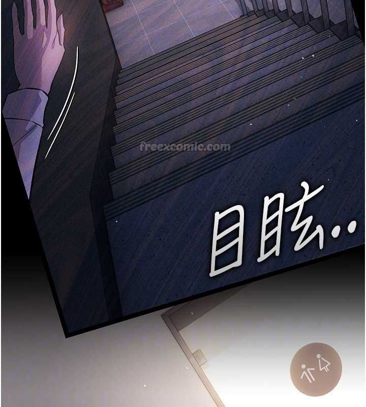 借妻條約第58話-在睡夢中被侵犯的小穴