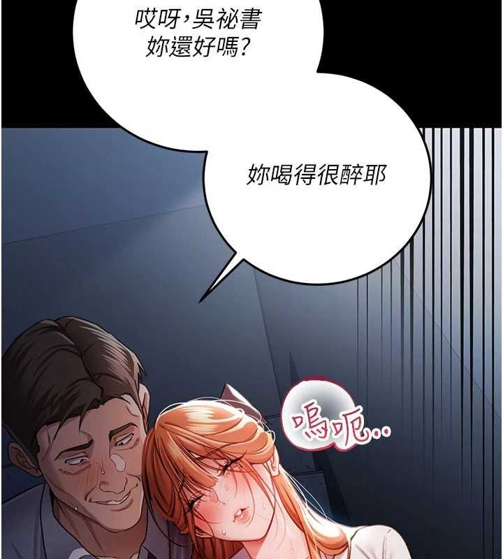 借妻條約第58話-在睡夢中被侵犯的小穴