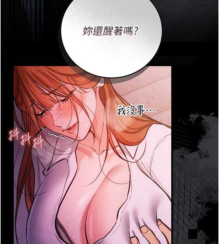 借妻條約第58話-在睡夢中被侵犯的小穴