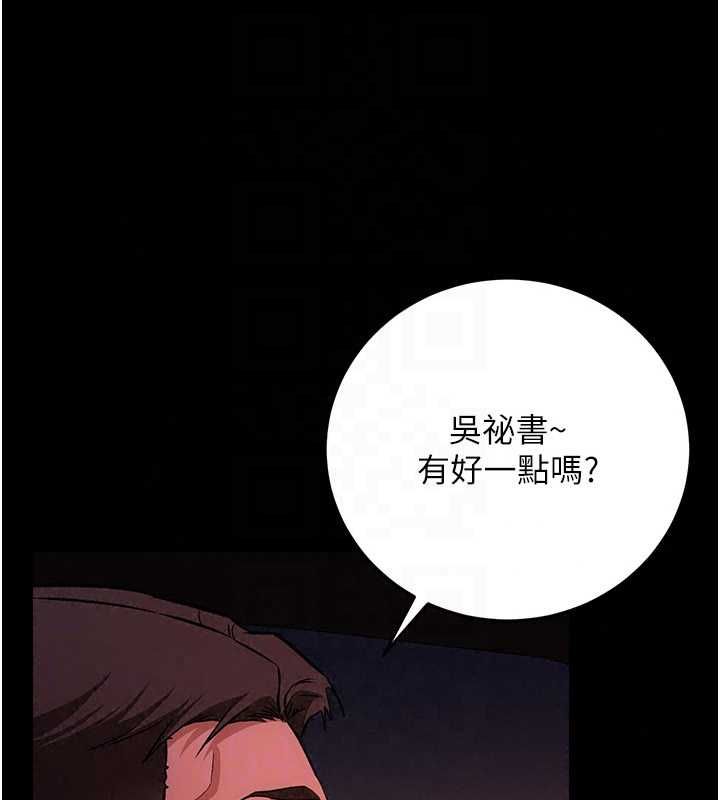 借妻條約第58話-在睡夢中被侵犯的小穴