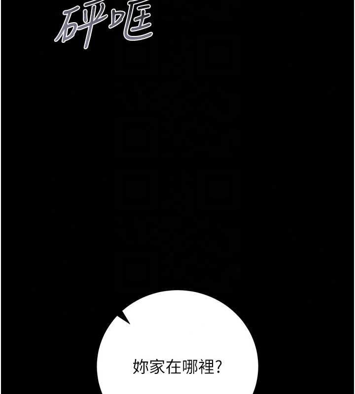 借妻條約第58話-在睡夢中被侵犯的小穴