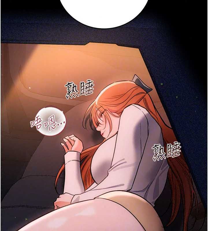 借妻條約第58話-在睡夢中被侵犯的小穴
