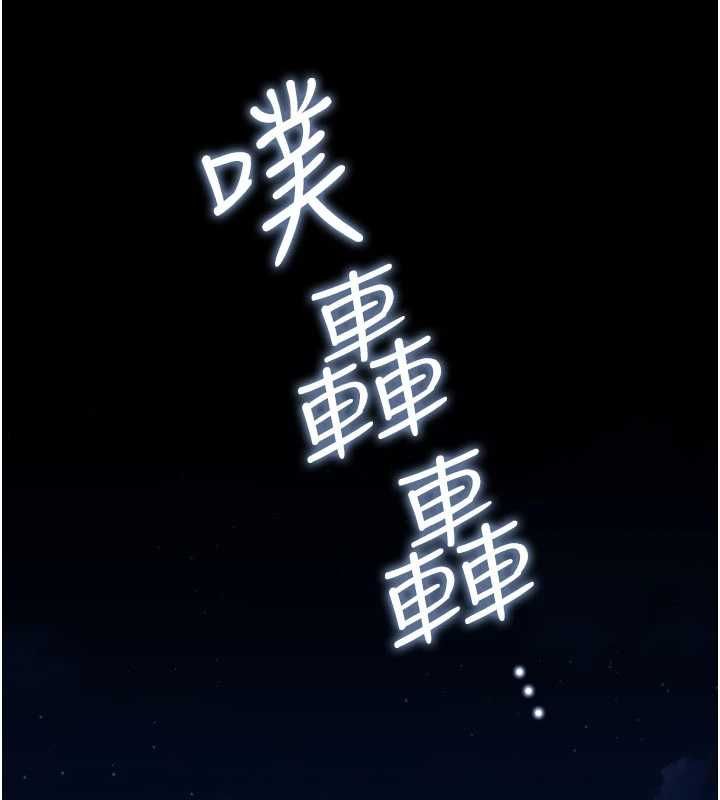 借妻條約第58話-在睡夢中被侵犯的小穴