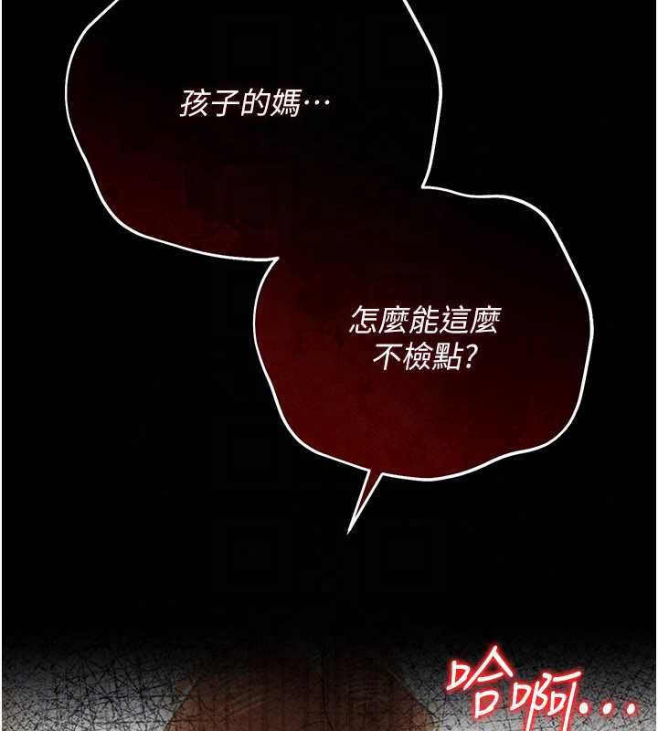 借妻條約第58話-在睡夢中被侵犯的小穴