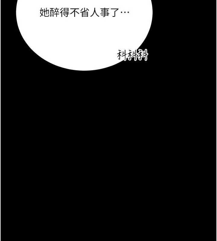 借妻條約第58話-在睡夢中被侵犯的小穴