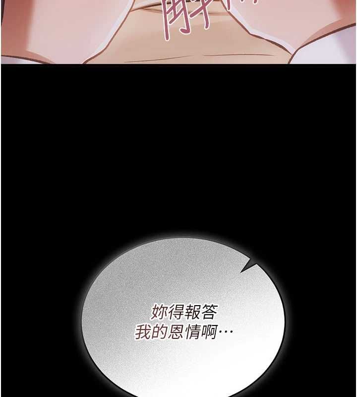 借妻條約第58話-在睡夢中被侵犯的小穴