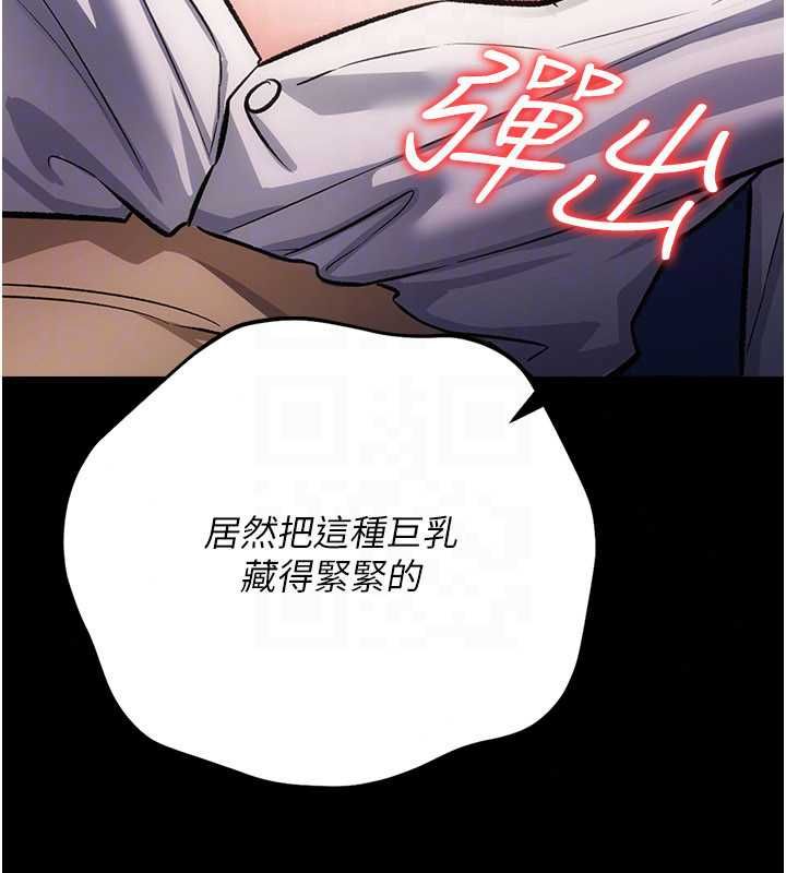 借妻條約第58話-在睡夢中被侵犯的小穴