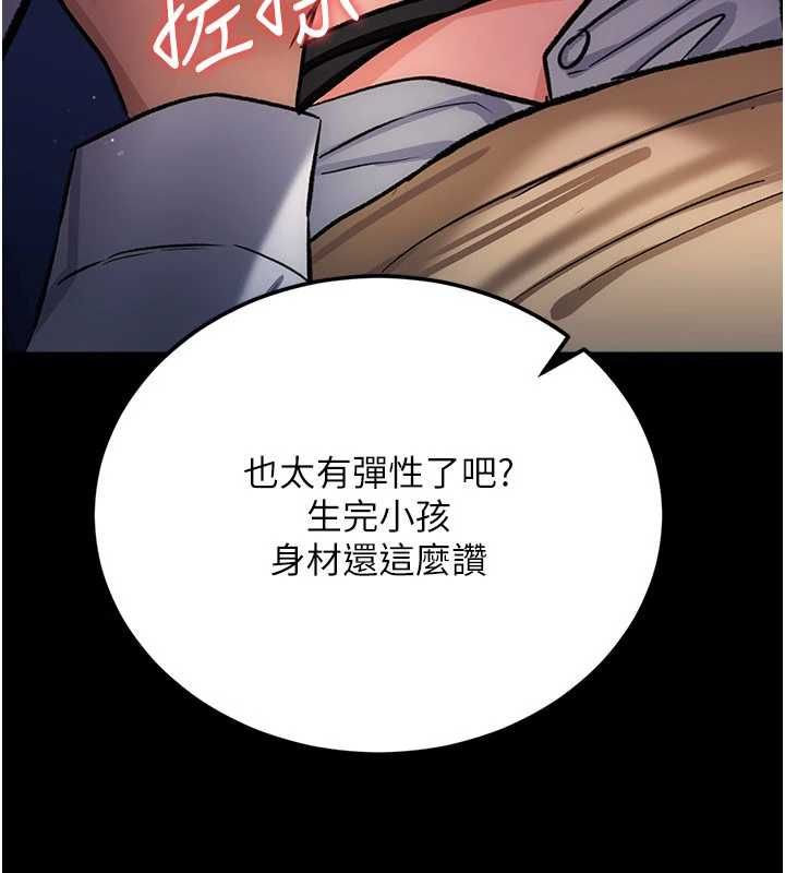 借妻條約第58話-在睡夢中被侵犯的小穴