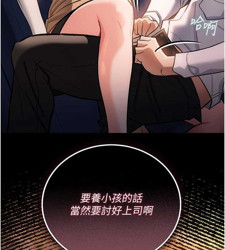 借妻條約第58話-在睡夢中被侵犯的小穴