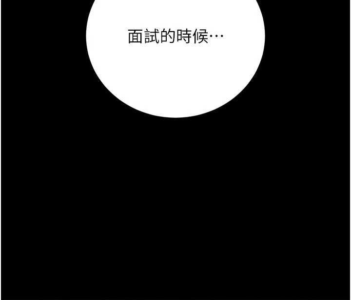 借妻條約第58話-在睡夢中被侵犯的小穴