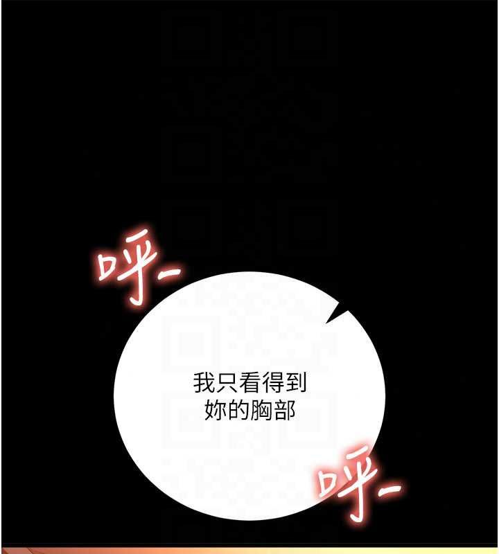 借妻條約第58話-在睡夢中被侵犯的小穴