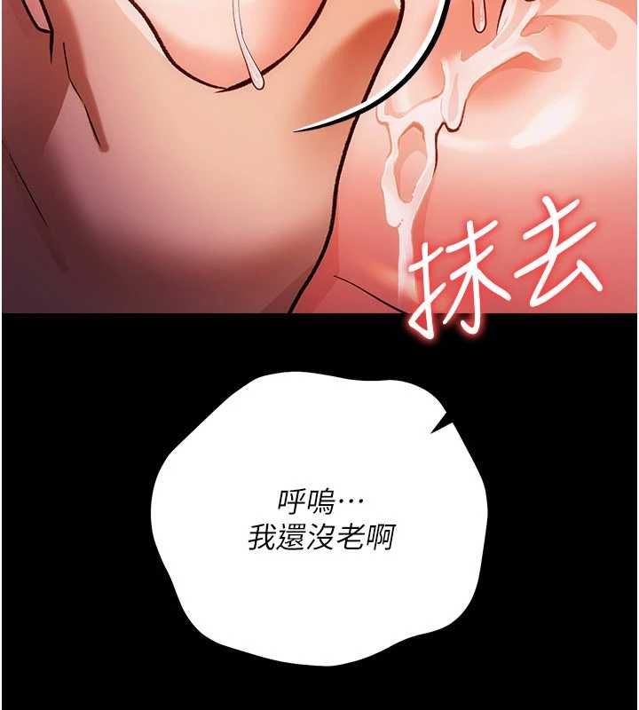 借妻條約第58話-在睡夢中被侵犯的小穴
