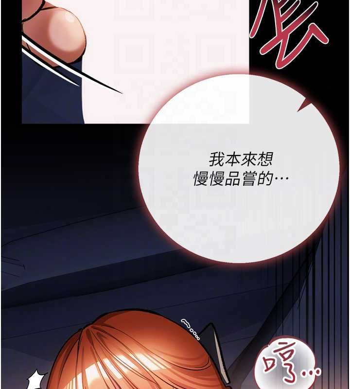 借妻條約第58話-在睡夢中被侵犯的小穴