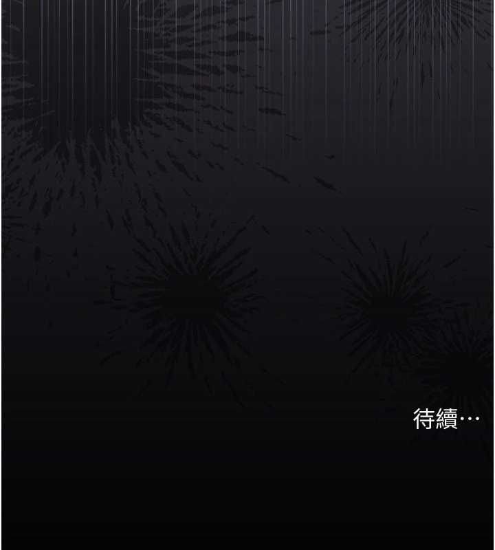 借妻條約第58話-在睡夢中被侵犯的小穴
