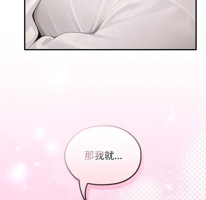 异世界骑士团长第80話