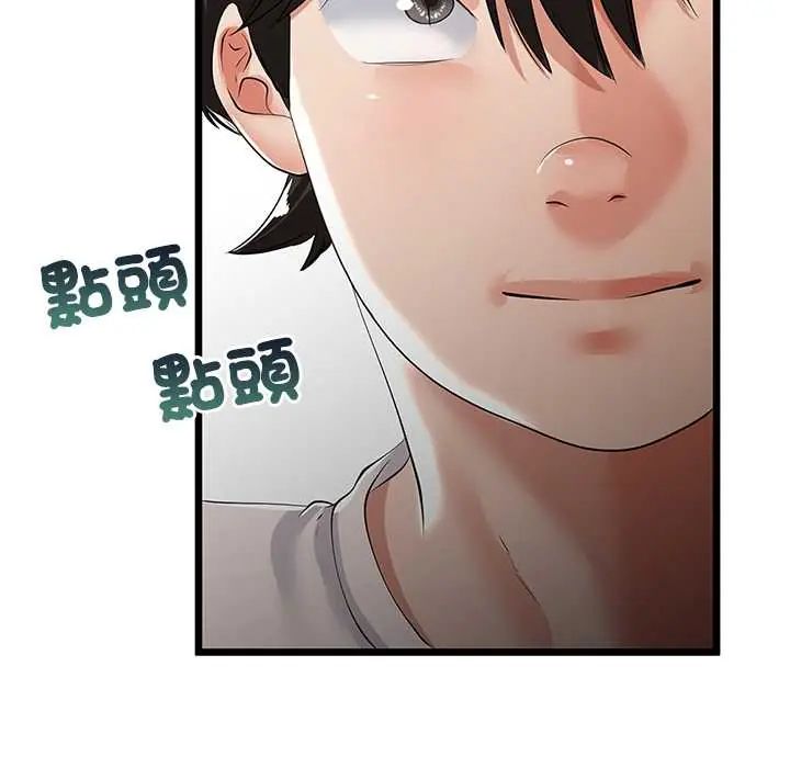 與初戀的以外同居第78話