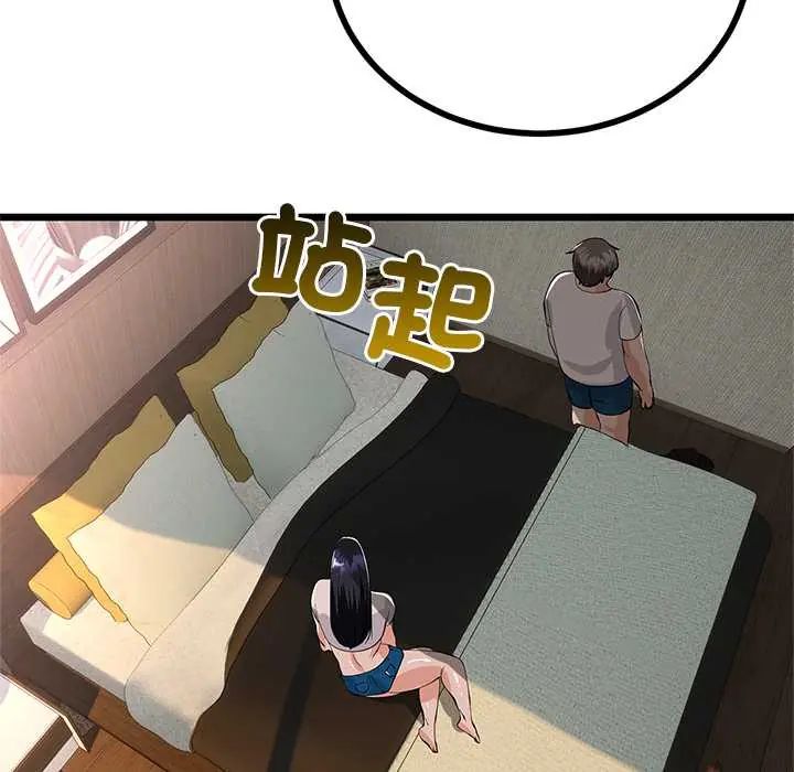 與初戀的以外同居第78話