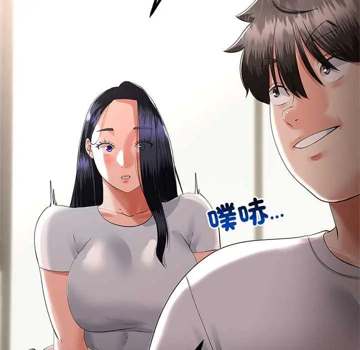 與初戀的以外同居第78話