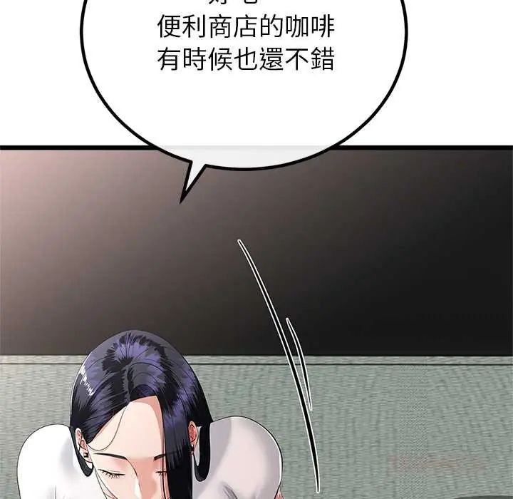 與初戀的以外同居第78話