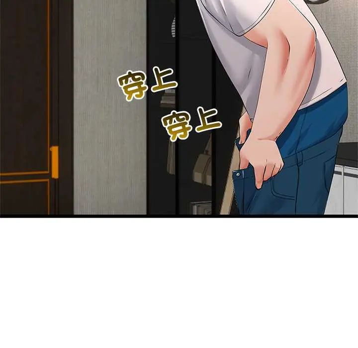 與初戀的以外同居第78話