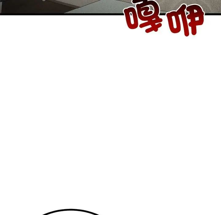 與初戀的以外同居第78話