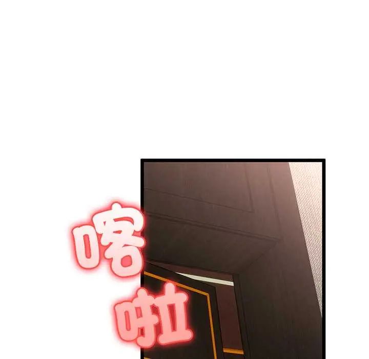 与初恋的以外同居第78話