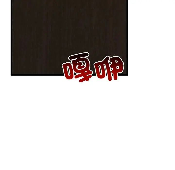 與初戀的以外同居第78話