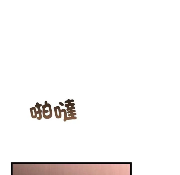 與初戀的以外同居第78話