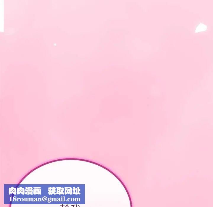 與初戀的以外同居第78話