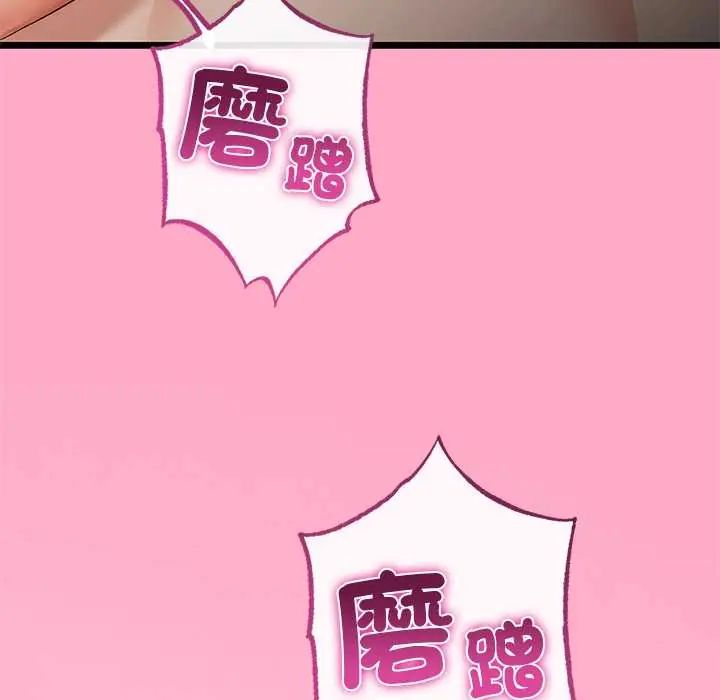 與初戀的以外同居第78話