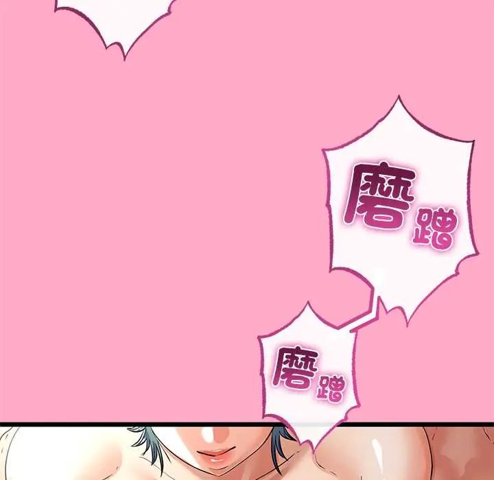 與初戀的以外同居第78話