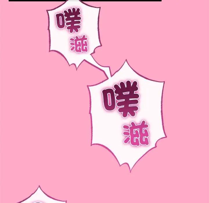 與初戀的以外同居第78話