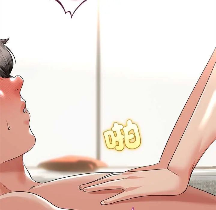 与初恋的以外同居第78話