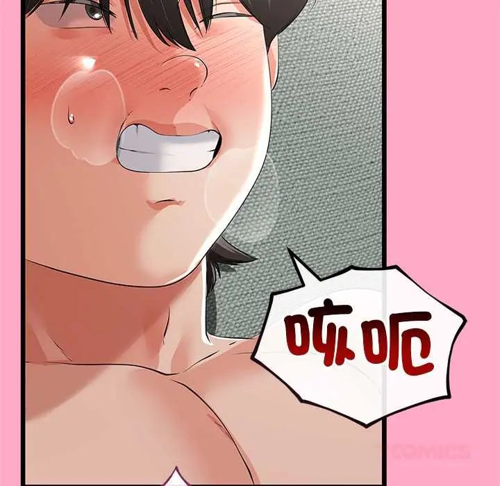 与初恋的以外同居第78話
