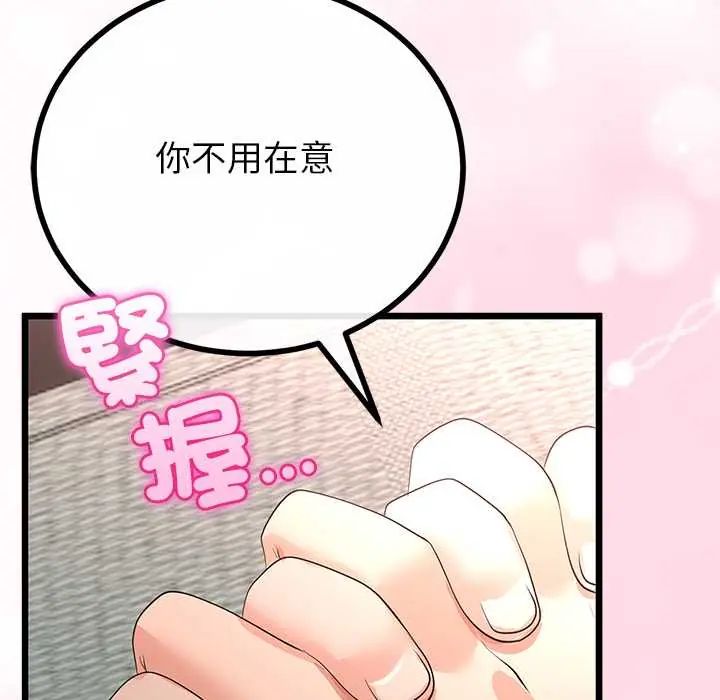 与初恋的以外同居第78話