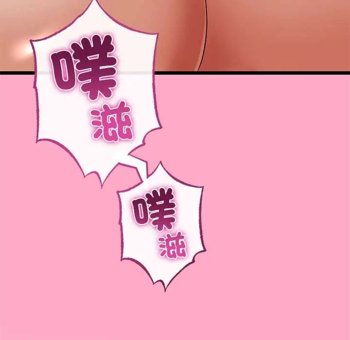 與初戀的以外同居第78話