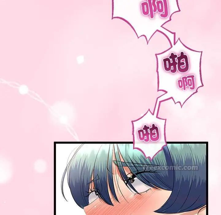 與初戀的以外同居第78話
