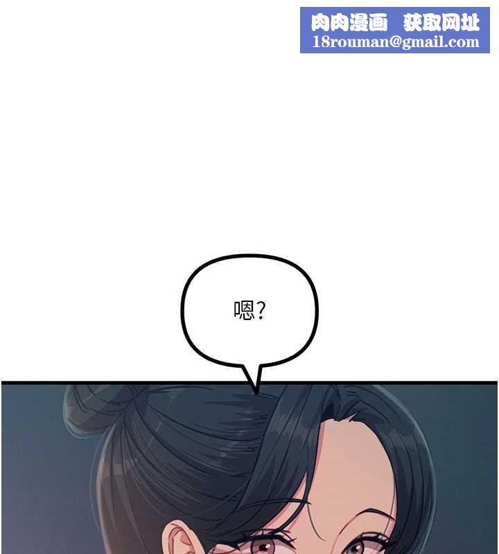 恶次人生第68話-很想幹我吧?