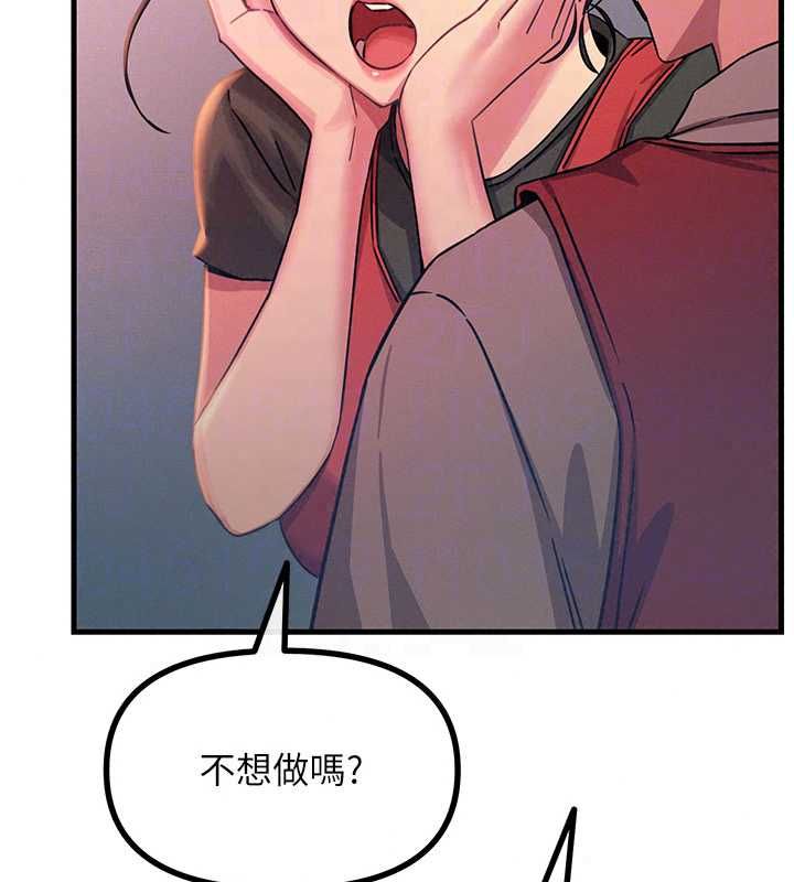 恶次人生第68話-很想幹我吧?