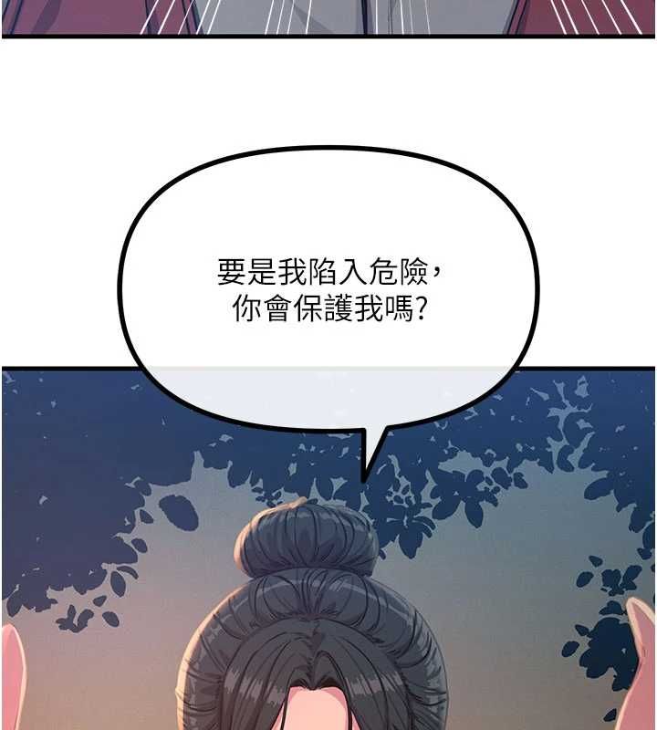 恶次人生第68話-很想幹我吧?