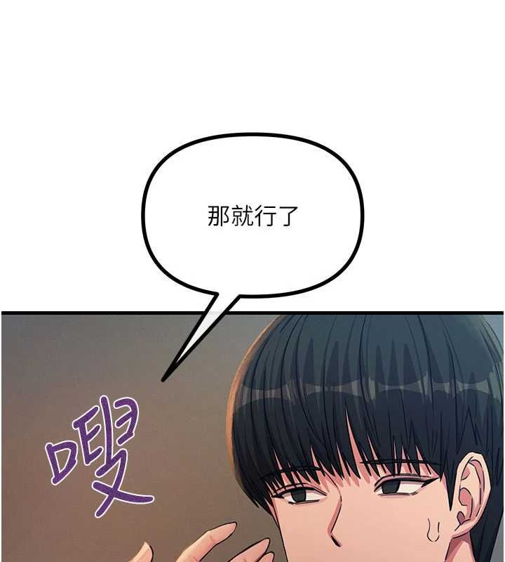 恶次人生第68話-很想幹我吧?