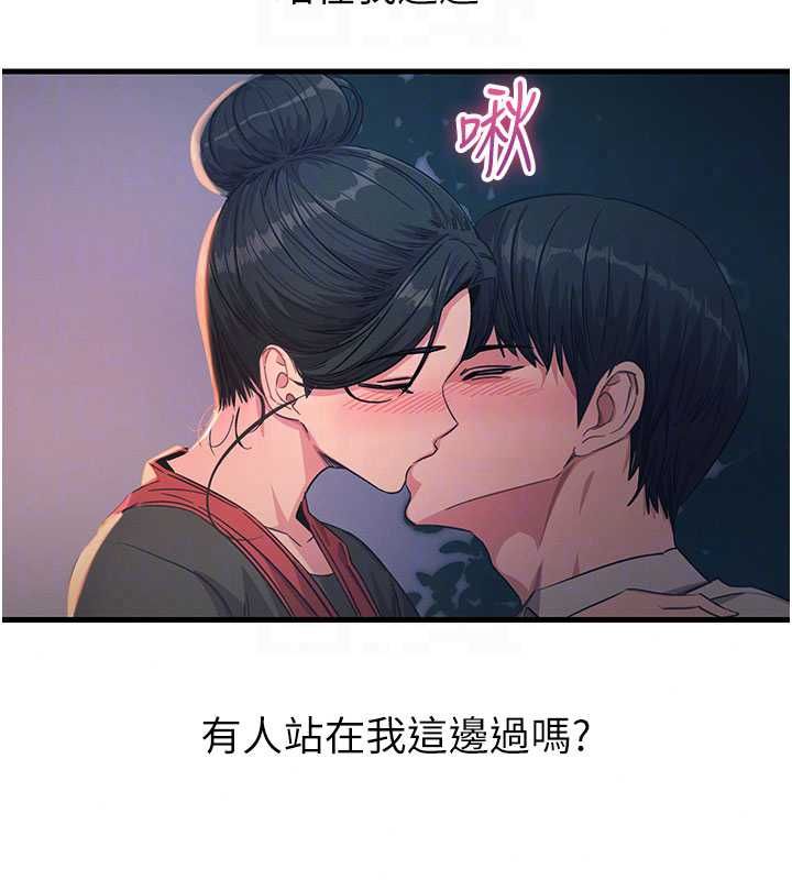 恶次人生第68話-很想幹我吧?