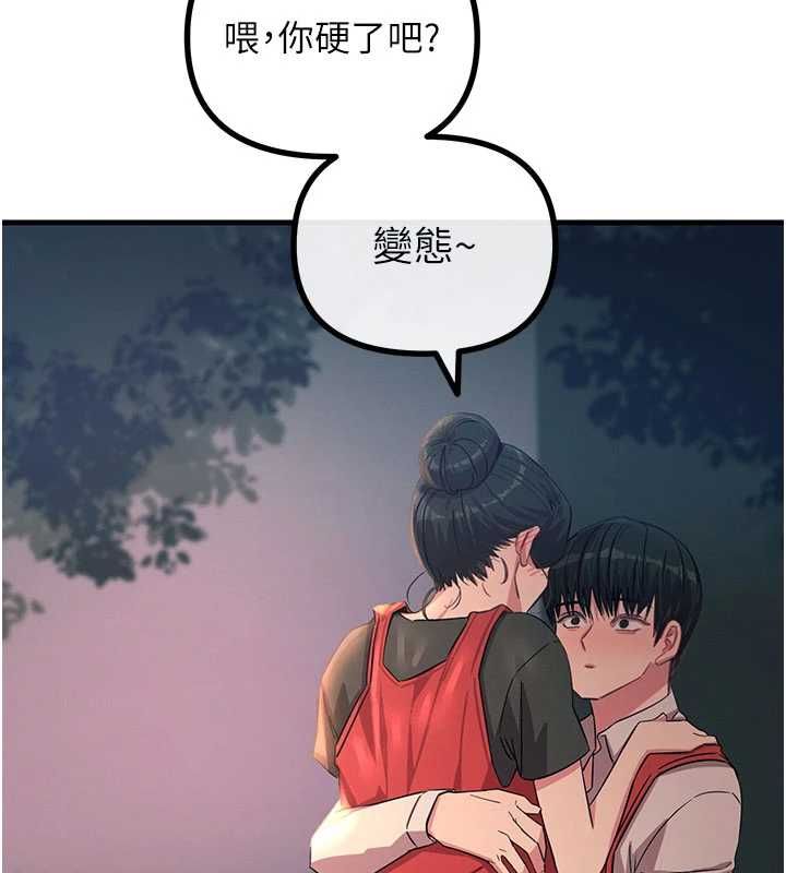 恶次人生第68話-很想幹我吧?