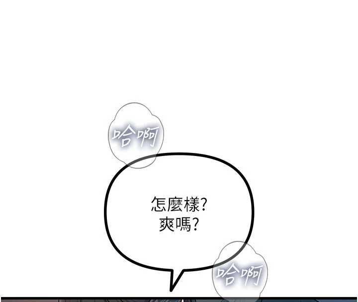 恶次人生第68話-很想幹我吧?