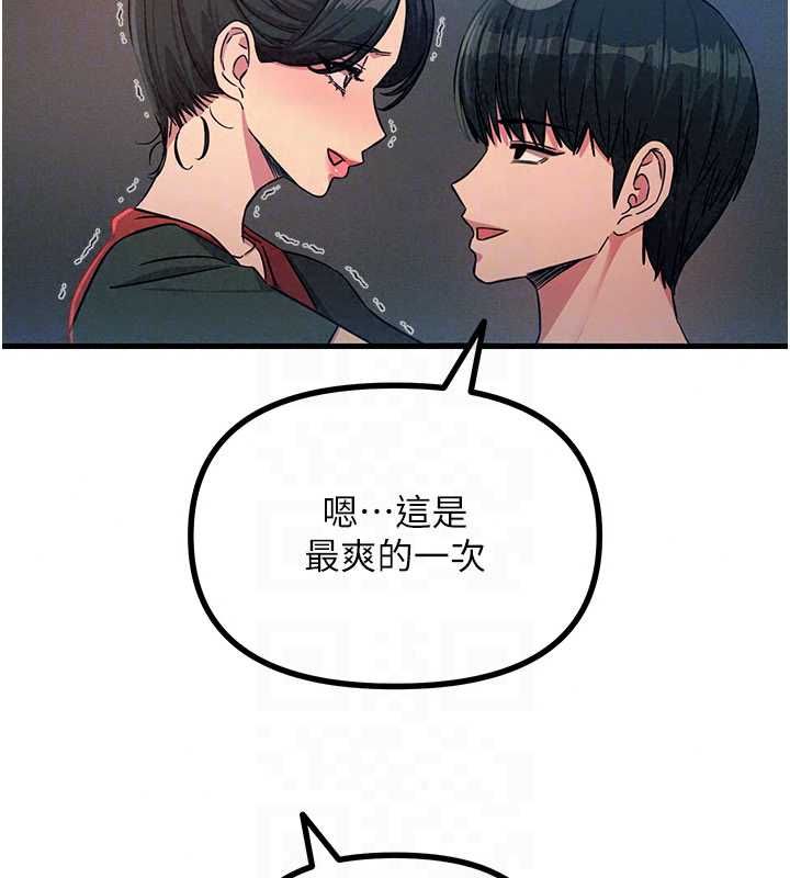 恶次人生第68話-很想幹我吧?