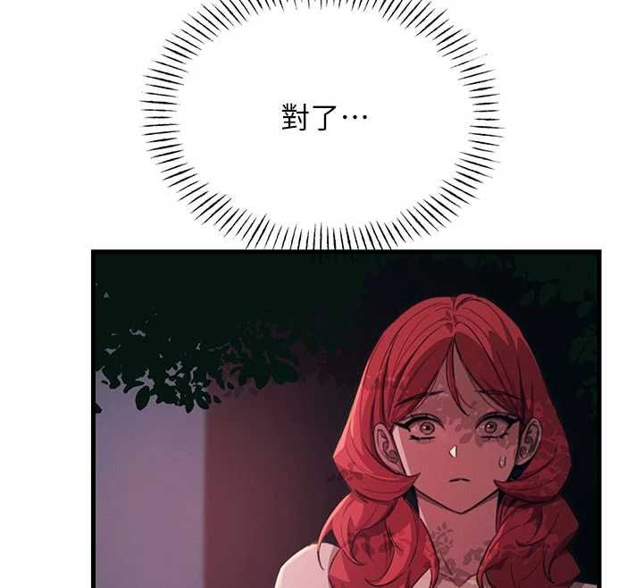 恶次人生第68話-很想幹我吧?